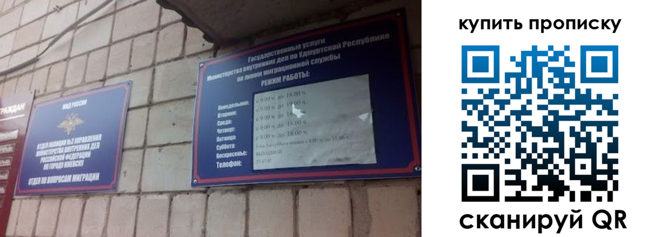 прописка от собственника в Беслане
