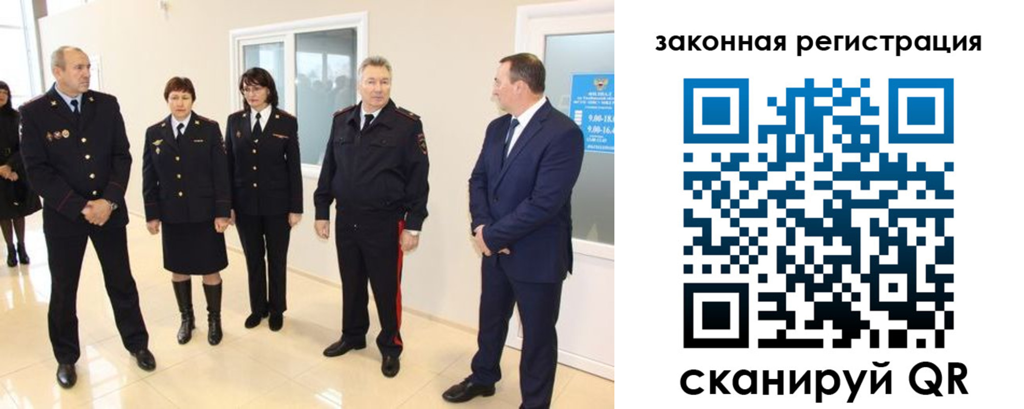 прописка гарантия в Беслане