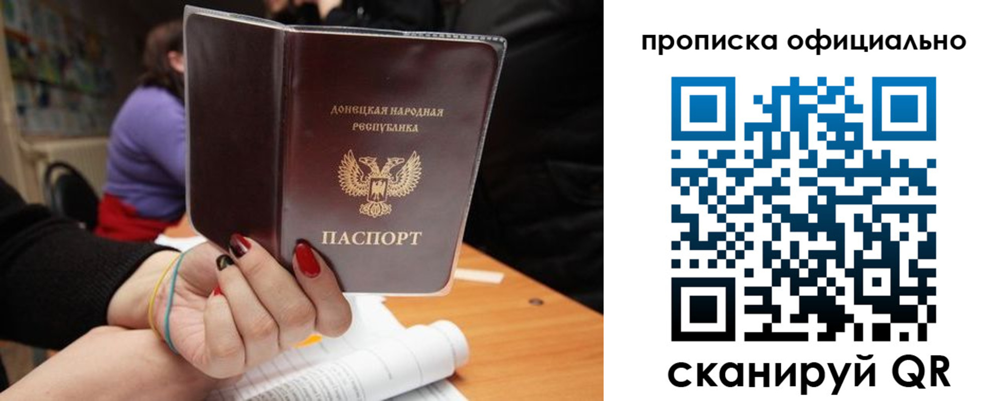 прописка от собственника в Беслане