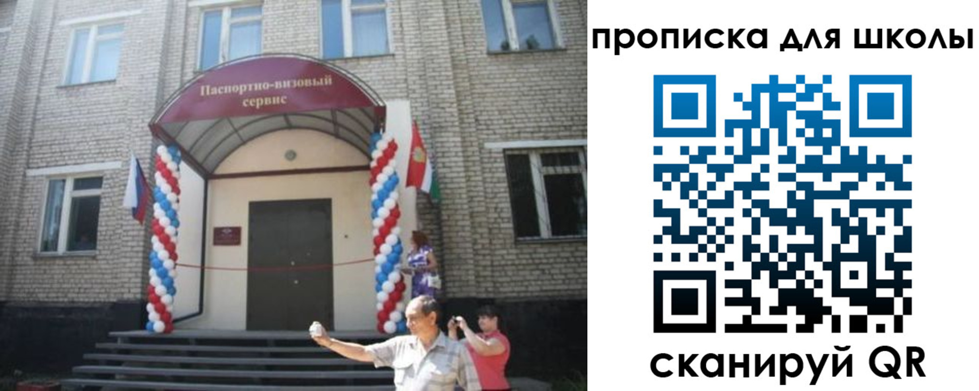прописка паспорт в Беслане