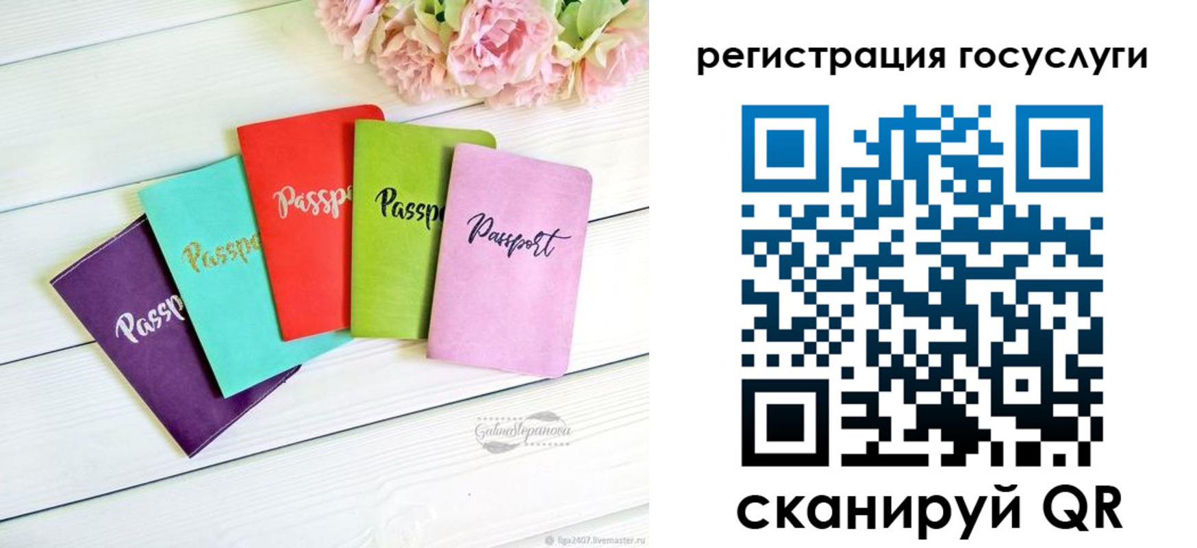 прописка для школы в Беслане