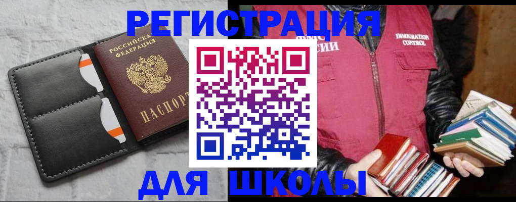 регистрация для дет. сада в Беслане