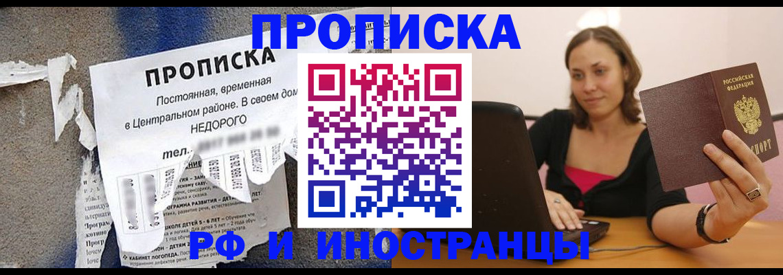 миграционный учет в Беслане